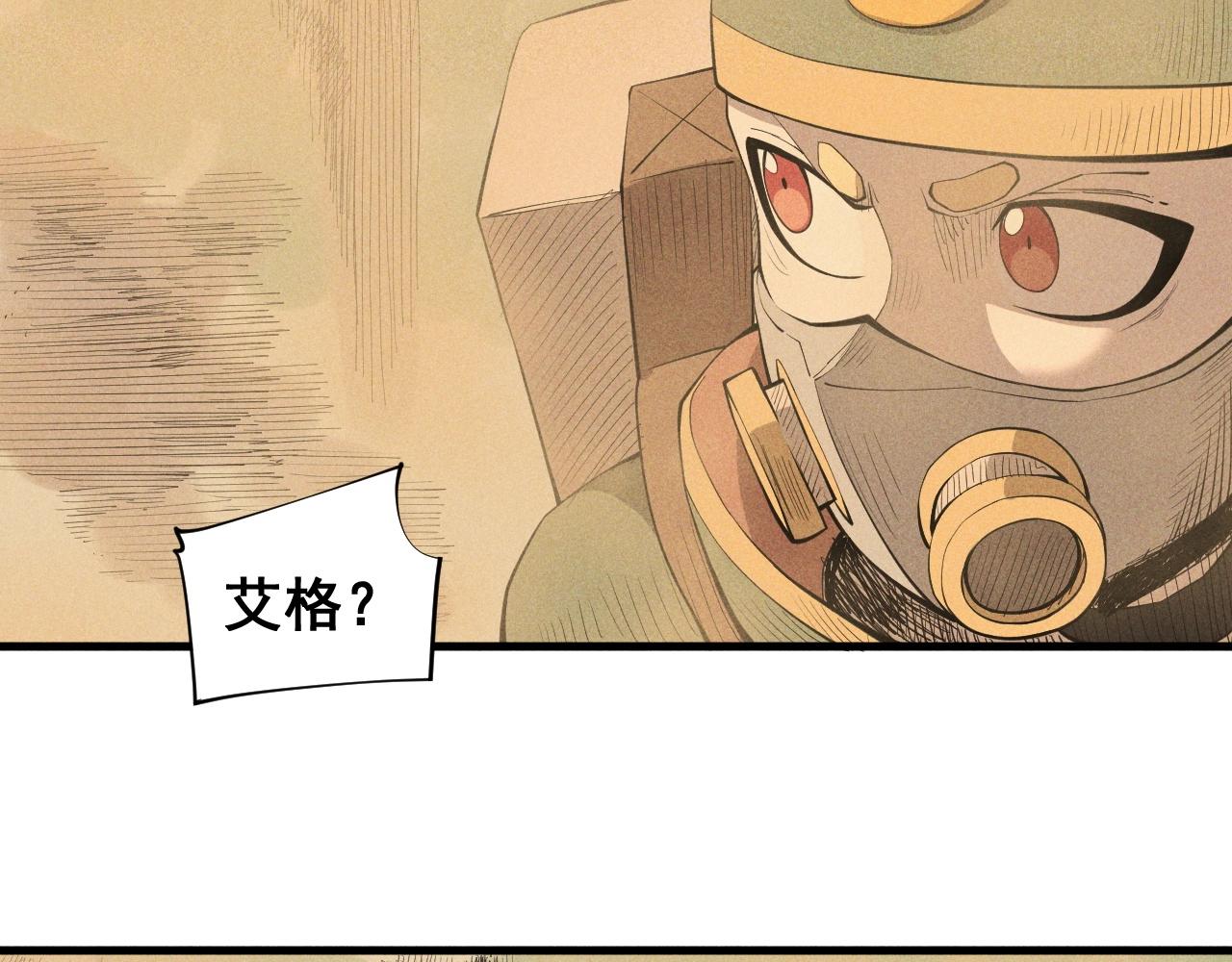《愤怒的撒切尔》第41话 森林的下马威 第32页