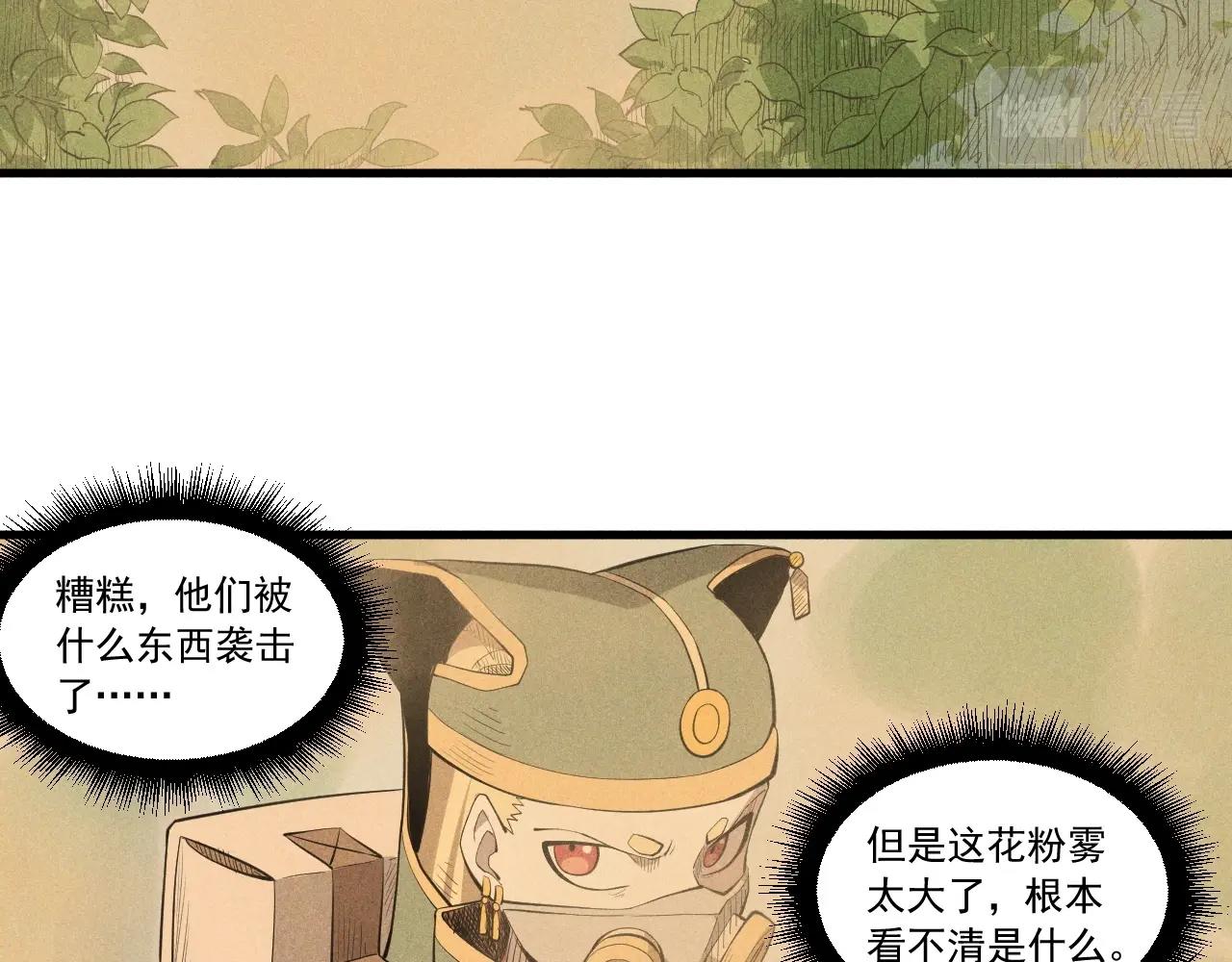 《愤怒的撒切尔》第41话 森林的下马威 第36页