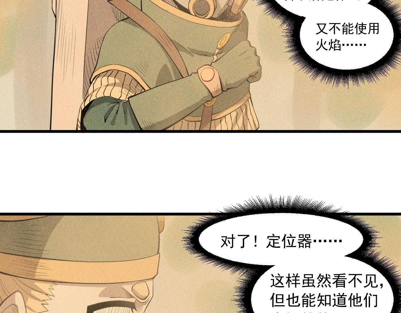 《愤怒的撒切尔》第41话 森林的下马威 第37页