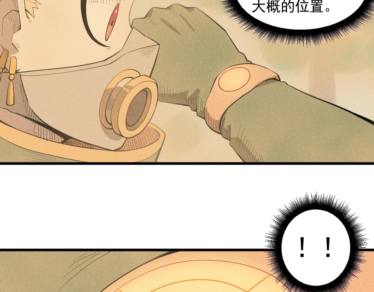 《愤怒的撒切尔》第41话 森林的下马威 第38页