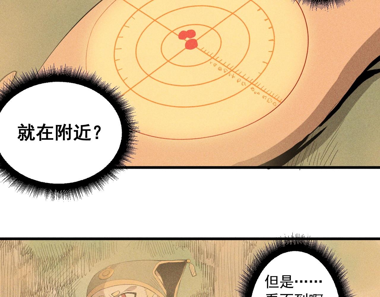 《愤怒的撒切尔》第41话 森林的下马威 第39页