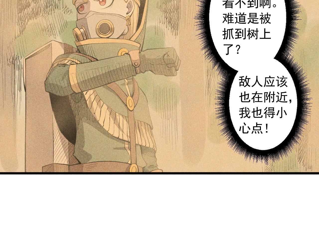 《愤怒的撒切尔》第41话 森林的下马威 第40页