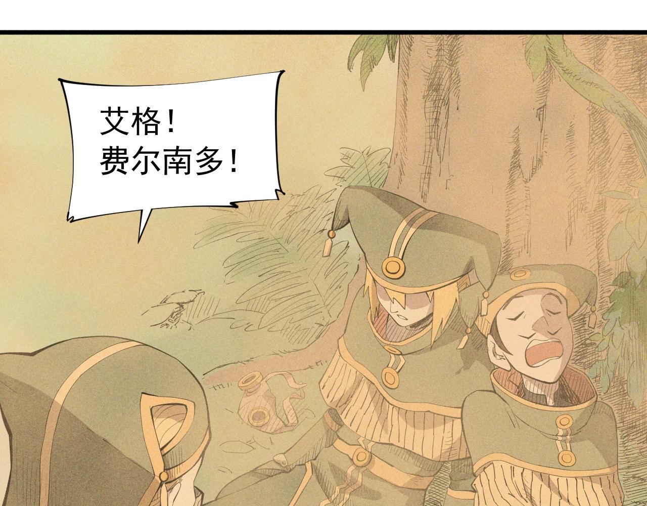 《愤怒的撒切尔》第41话 森林的下马威 第42页