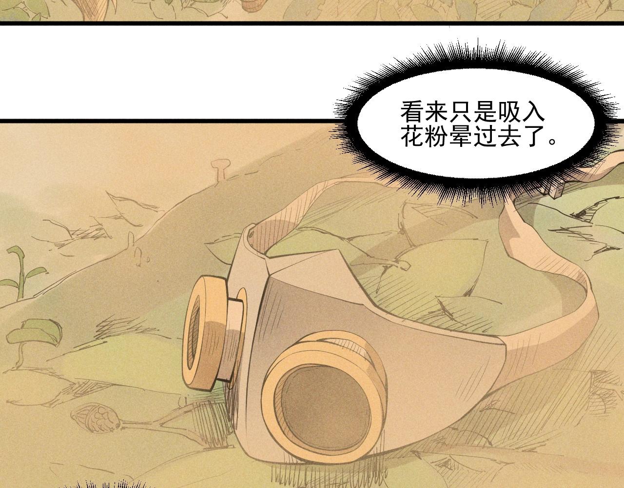 《愤怒的撒切尔》第41话 森林的下马威 第44页