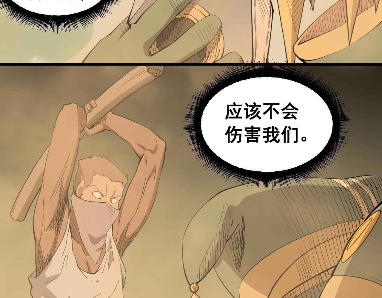 《愤怒的撒切尔》第41话 森林的下马威 第46页