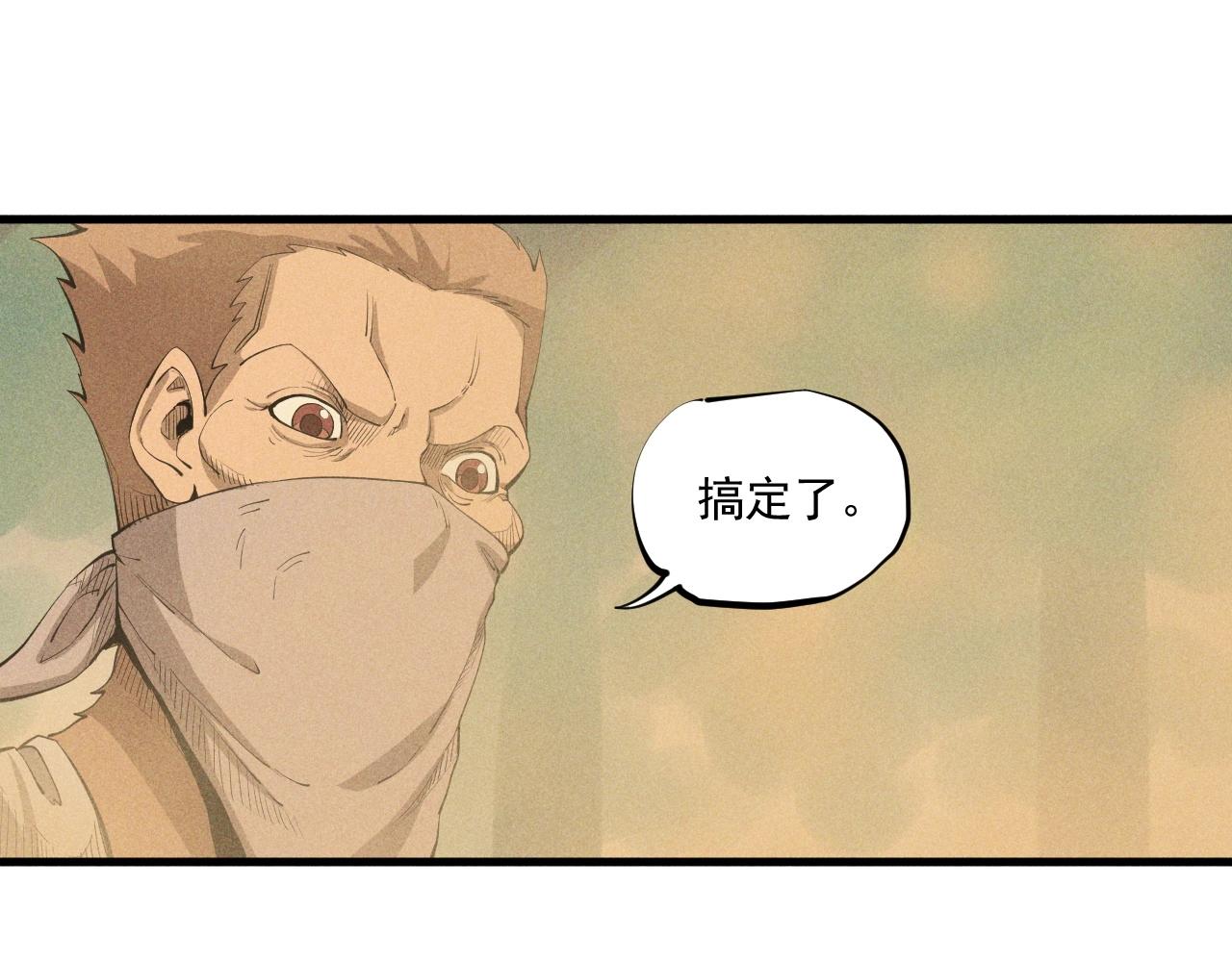 《愤怒的撒切尔》第41话 森林的下马威 第50页