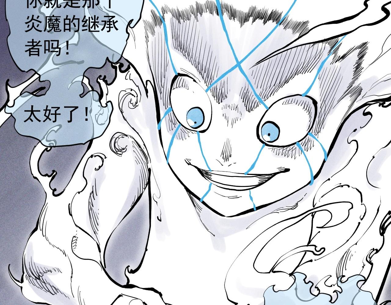 《愤怒的撒切尔》第38话 奥格大陆 第10页