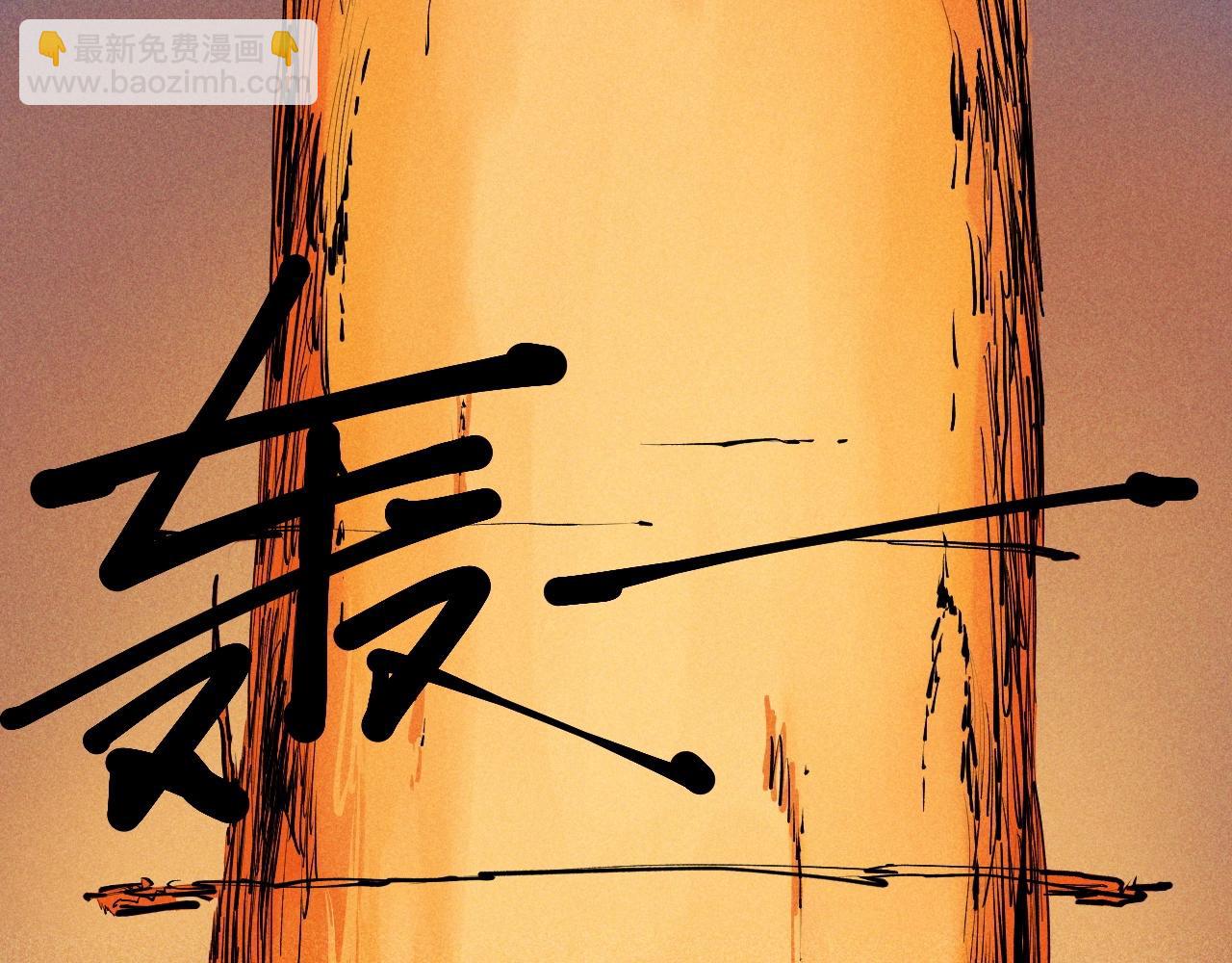 《愤怒的撒切尔》第38话 奥格大陆 第16页