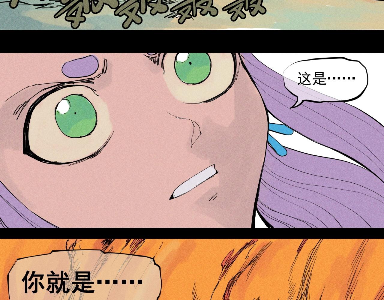 《愤怒的撒切尔》第38话 奥格大陆 第20页