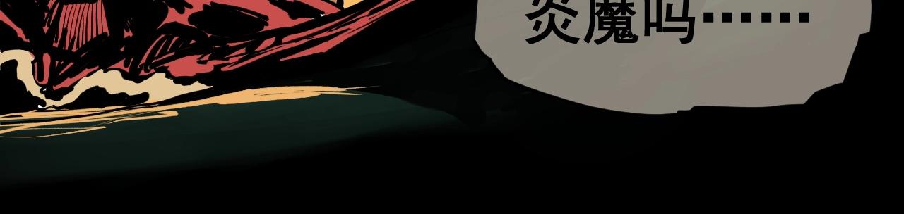 《愤怒的撒切尔》第38话 奥格大陆 第23页