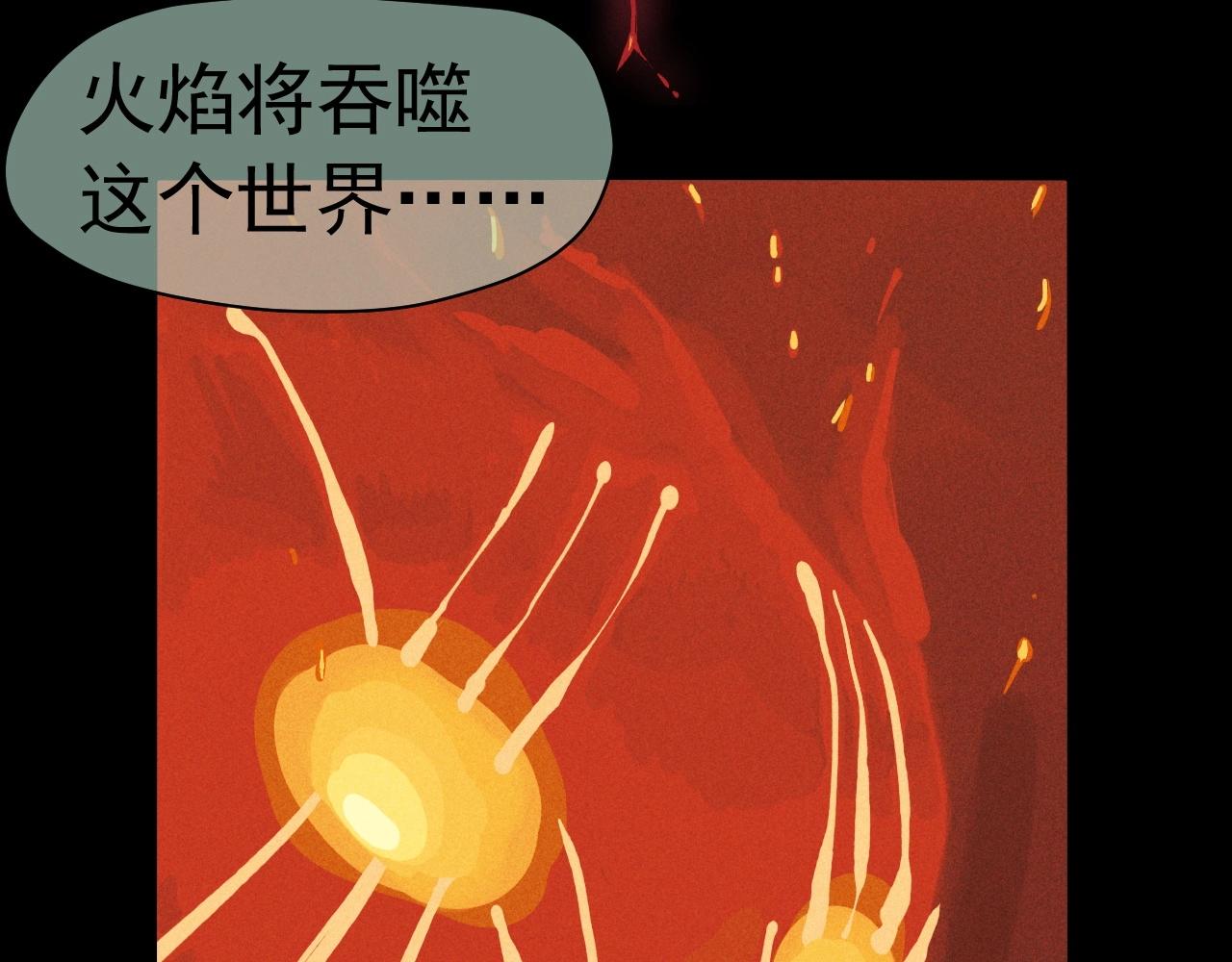 《愤怒的撒切尔》第38话 奥格大陆 第25页