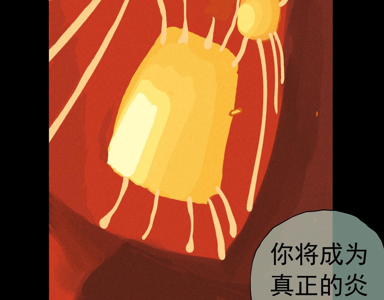 《愤怒的撒切尔》第38话 奥格大陆 第26页