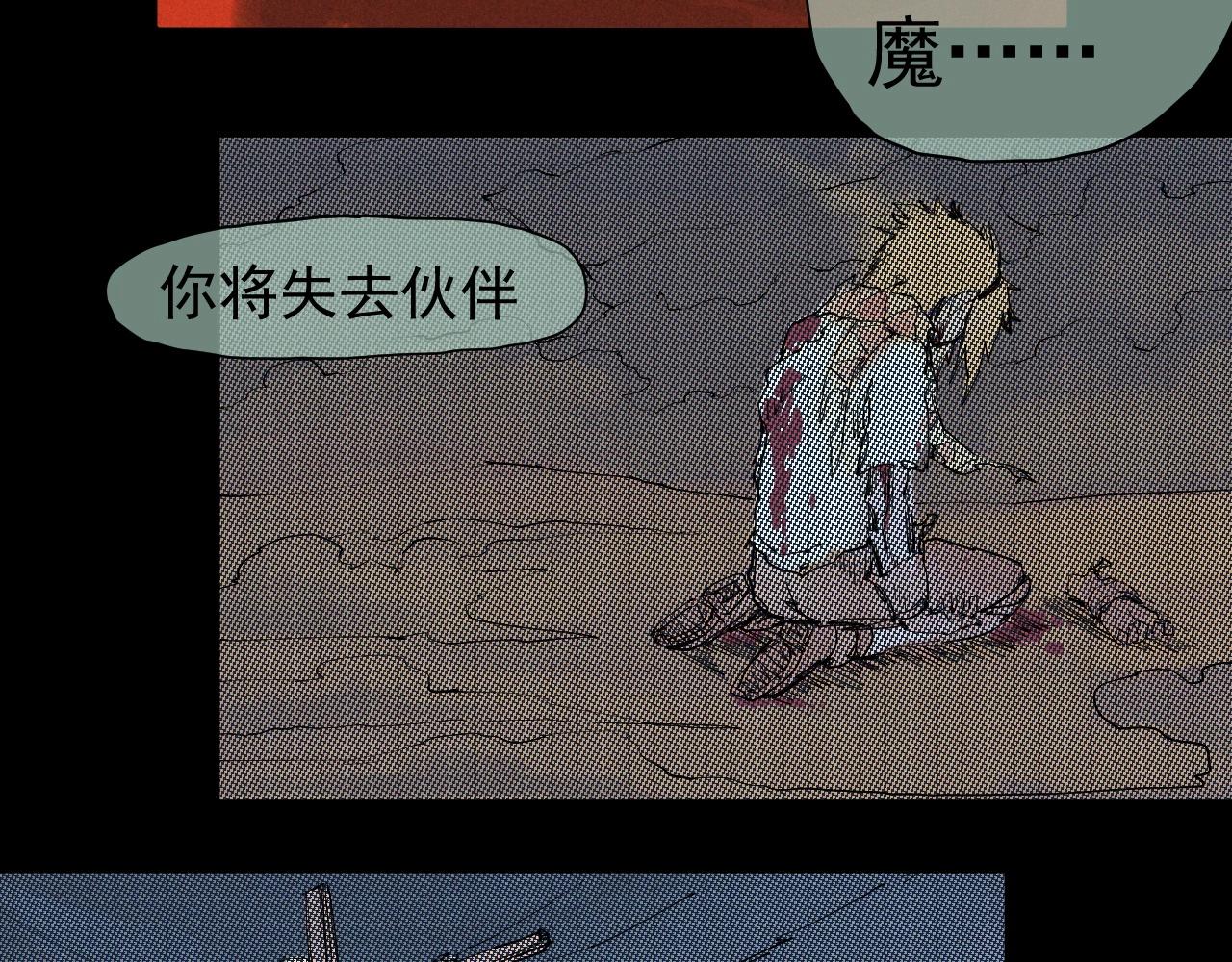《愤怒的撒切尔》第38话 奥格大陆 第27页