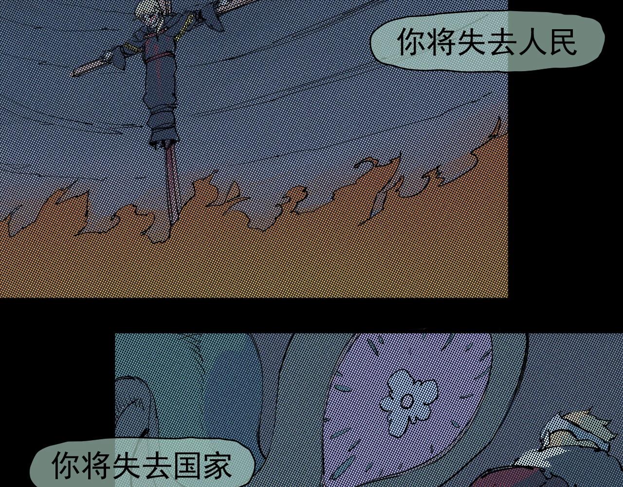 《愤怒的撒切尔》第38话 奥格大陆 第28页