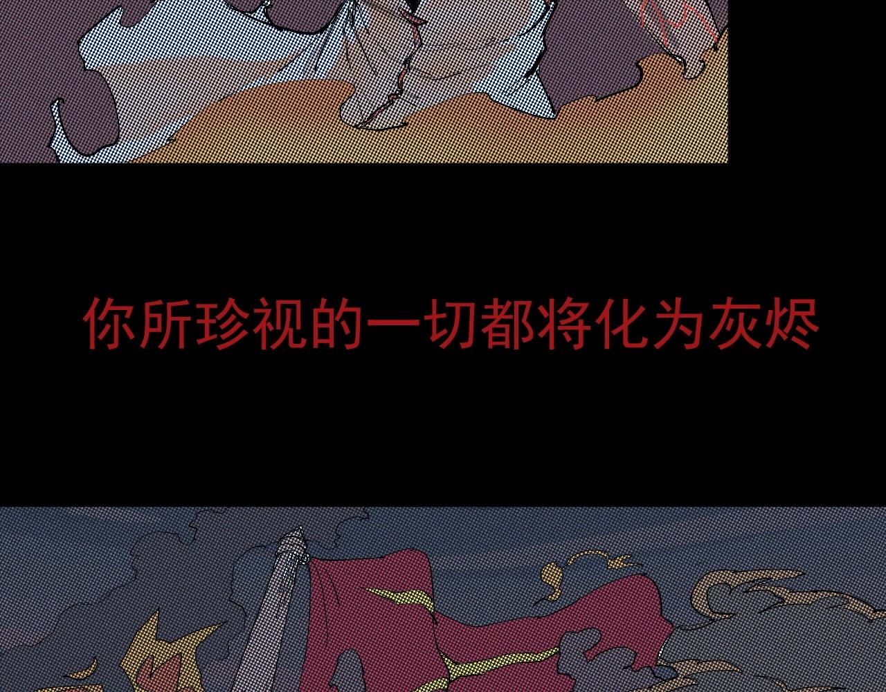 《愤怒的撒切尔》第38话 奥格大陆 第30页