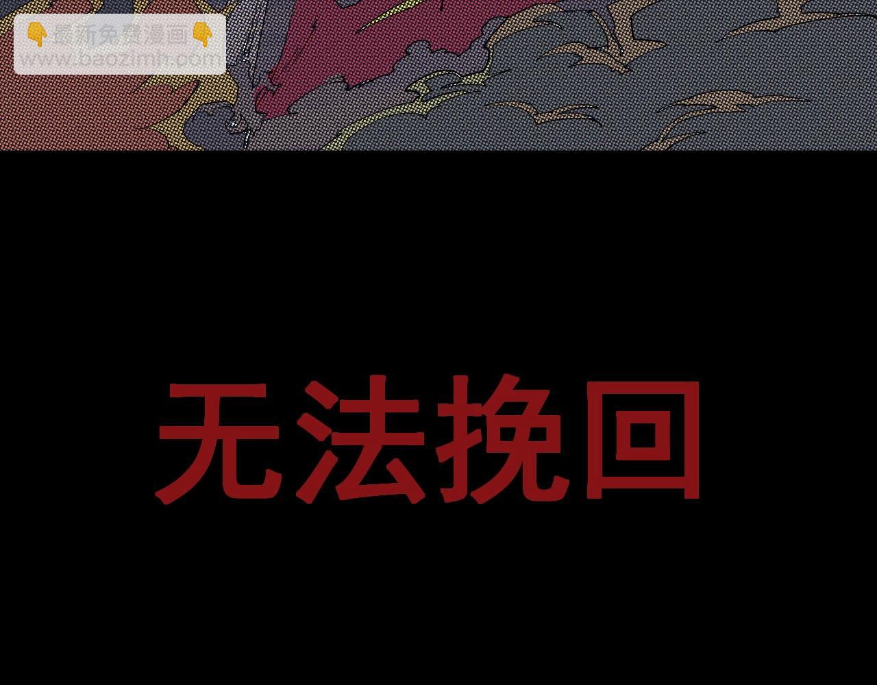 《愤怒的撒切尔》第38话 奥格大陆 第31页