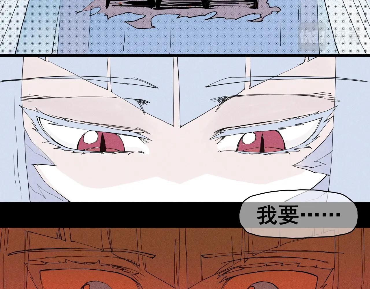 《愤怒的撒切尔》第38话 奥格大陆 第36页