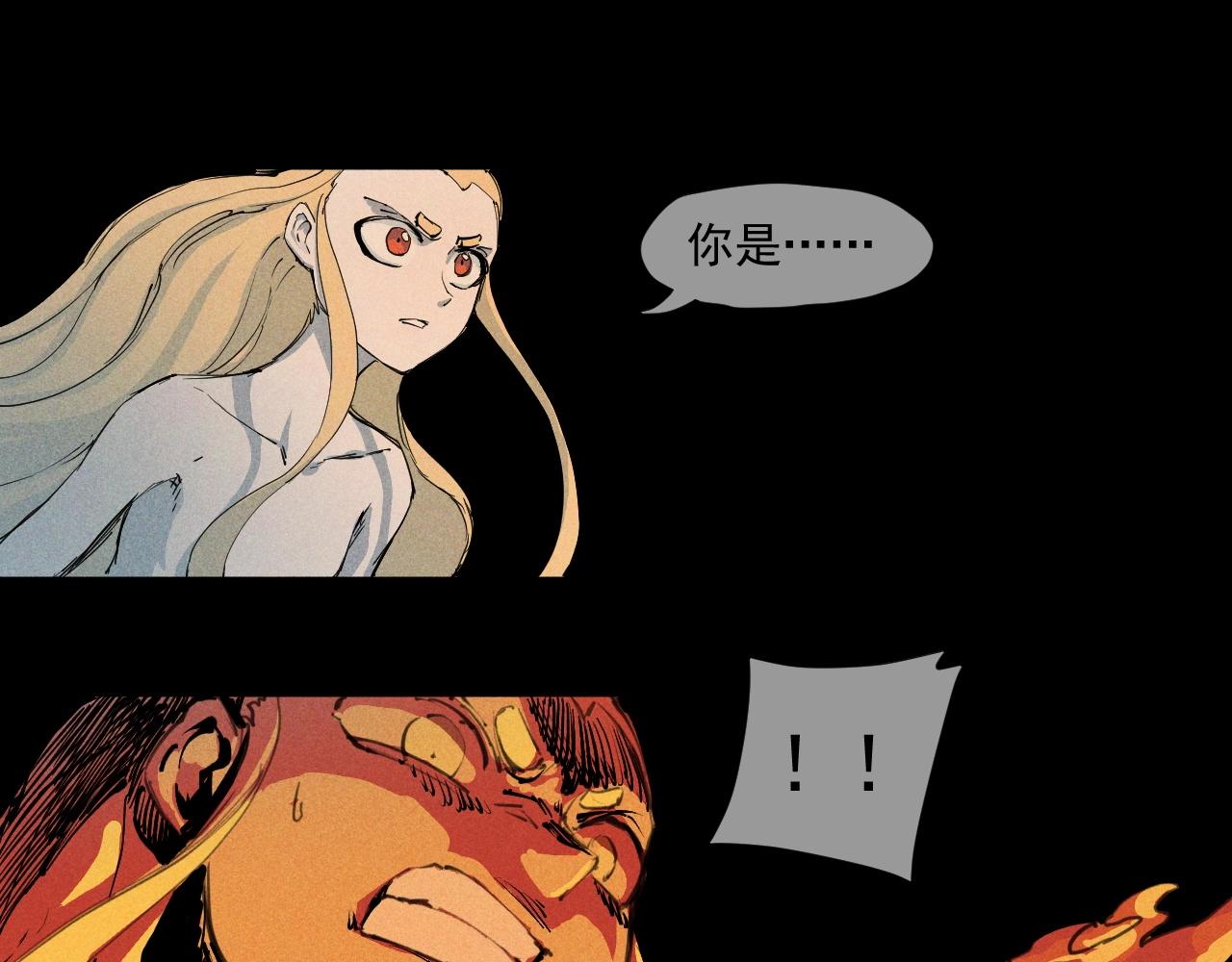 《愤怒的撒切尔》第38话 奥格大陆 第44页