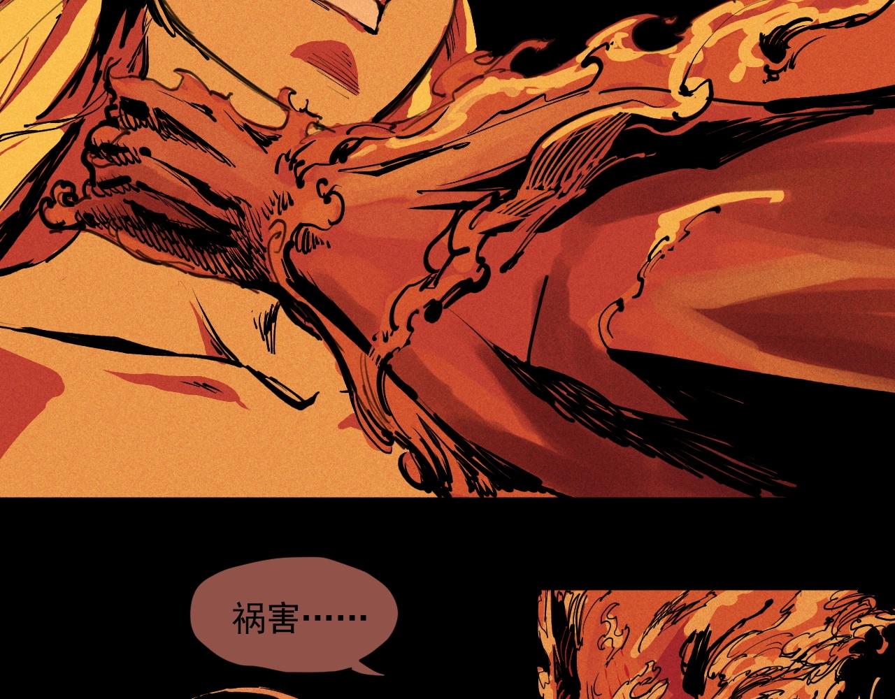 《愤怒的撒切尔》第38话 奥格大陆 第45页