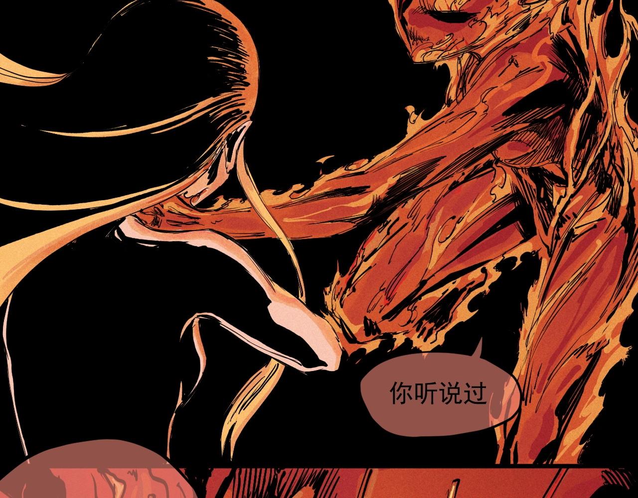 《愤怒的撒切尔》第38话 奥格大陆 第46页