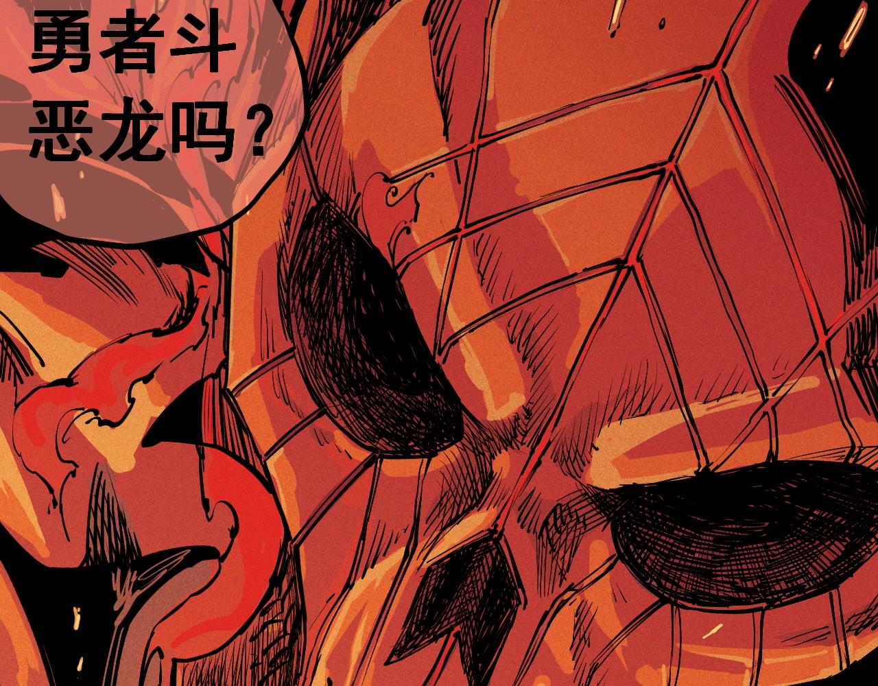 《愤怒的撒切尔》第38话 奥格大陆 第47页