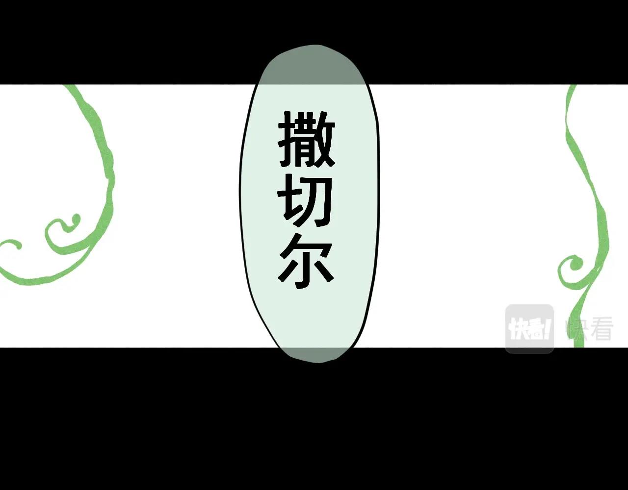 《愤怒的撒切尔》第38话 奥格大陆 第4页