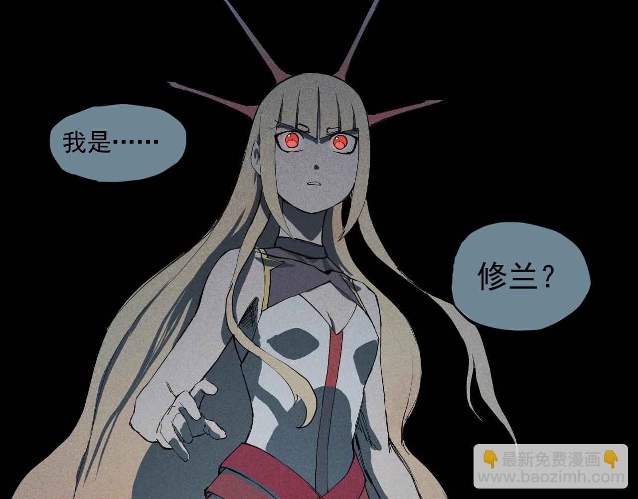 《愤怒的撒切尔》第38话 奥格大陆 第50页
