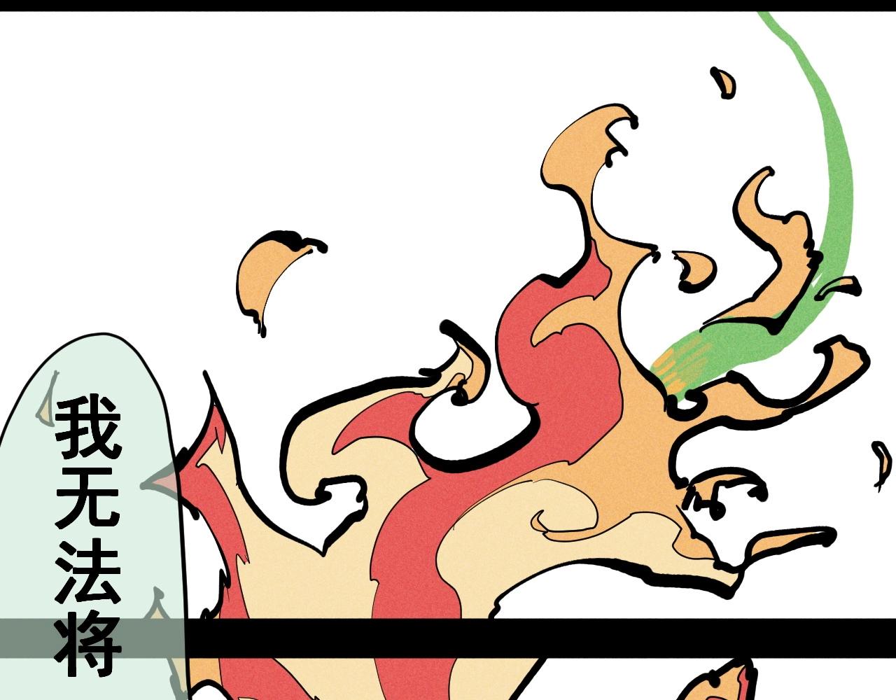 《愤怒的撒切尔》第38话 奥格大陆 第5页
