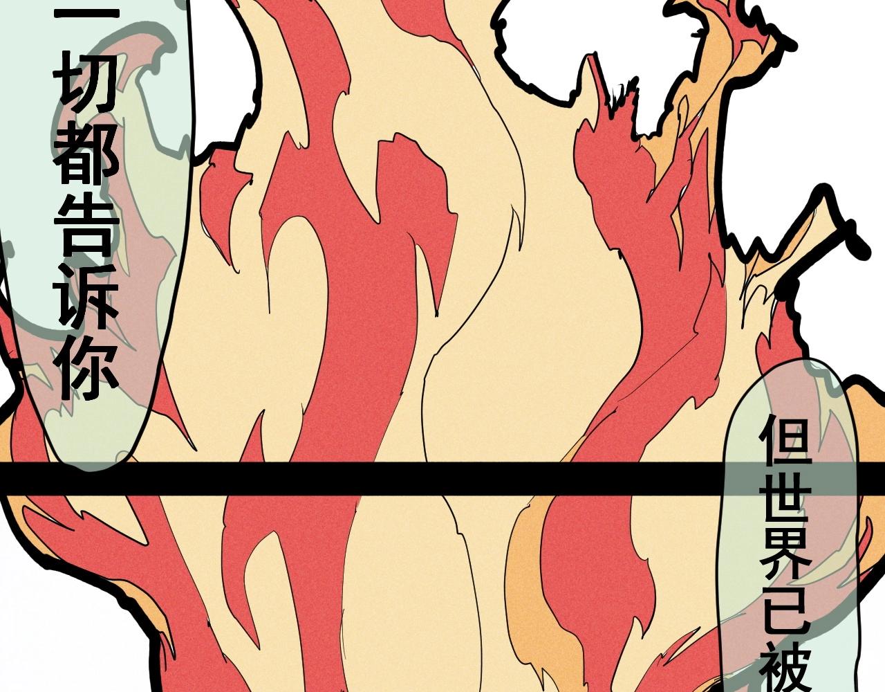 《愤怒的撒切尔》第38话 奥格大陆 第6页