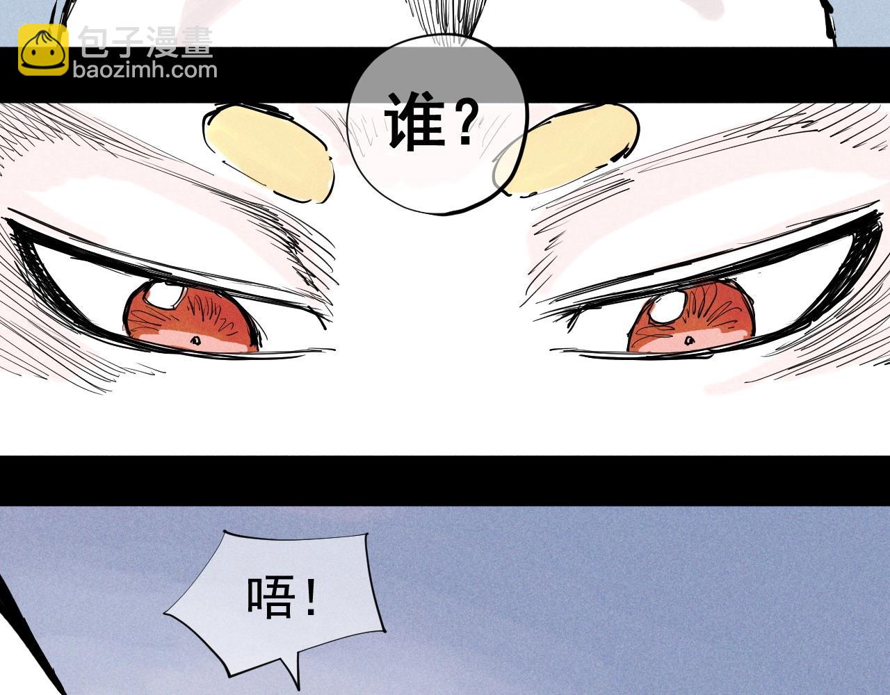 《愤怒的撒切尔》第38话 奥格大陆 第8页