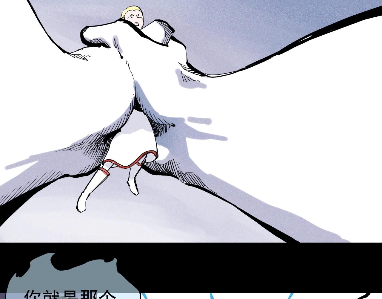 《愤怒的撒切尔》第38话 奥格大陆 第9页