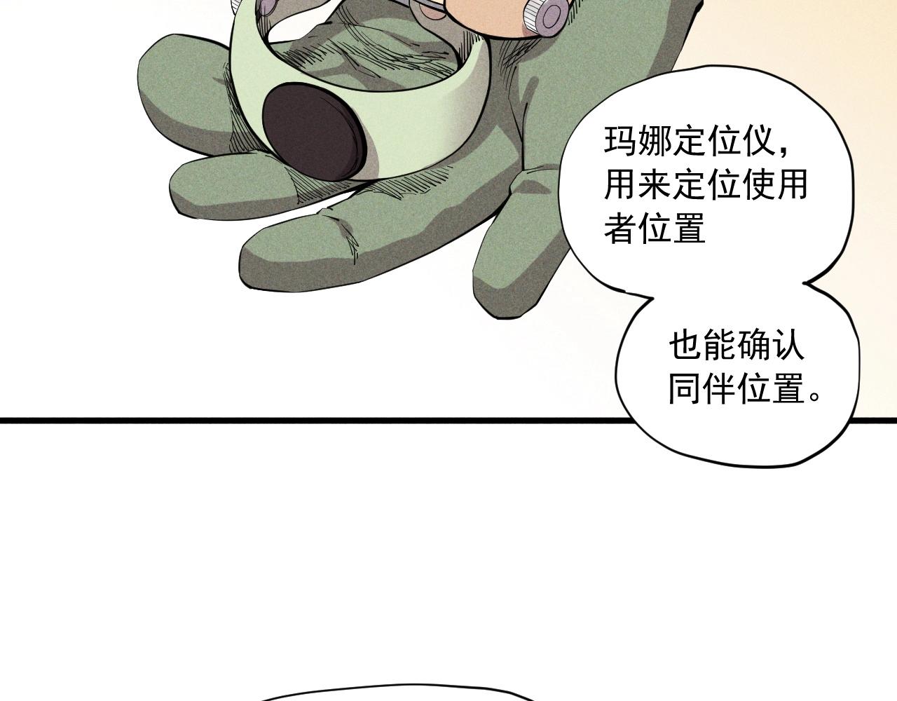 《愤怒的撒切尔》第40话 基础练习 第10页