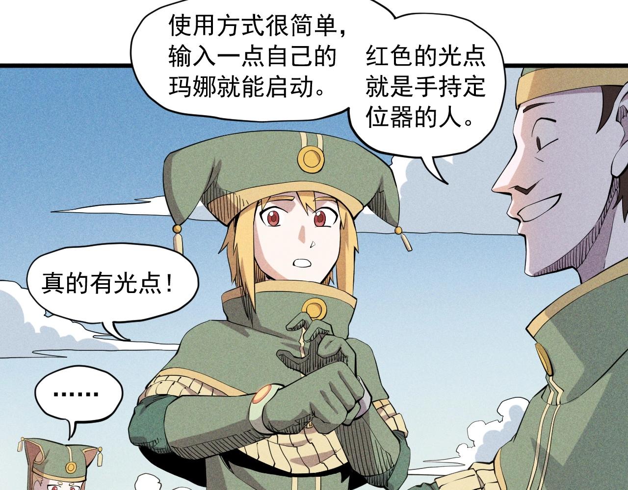 《愤怒的撒切尔》第40话 基础练习 第11页