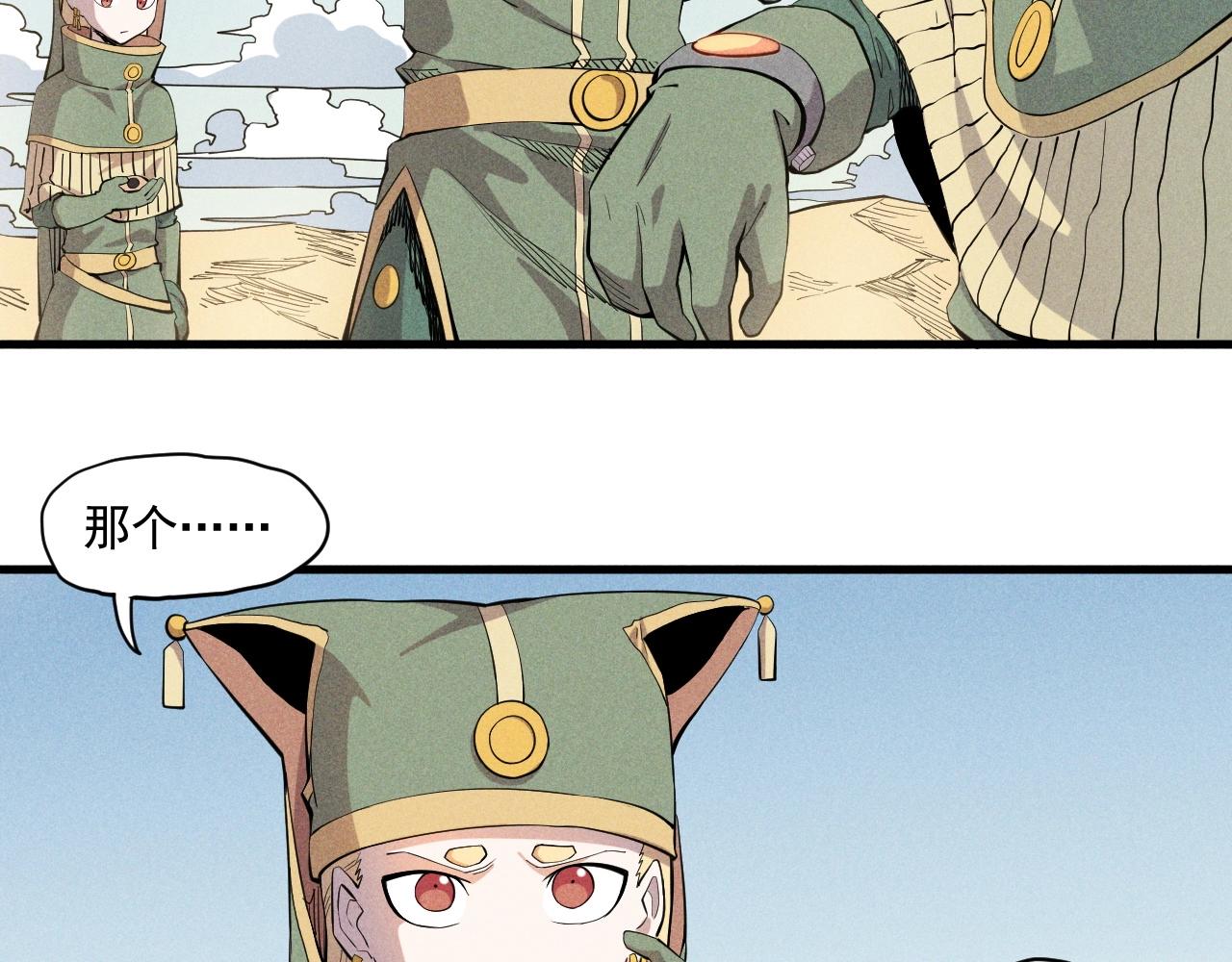 《愤怒的撒切尔》第40话 基础练习 第12页