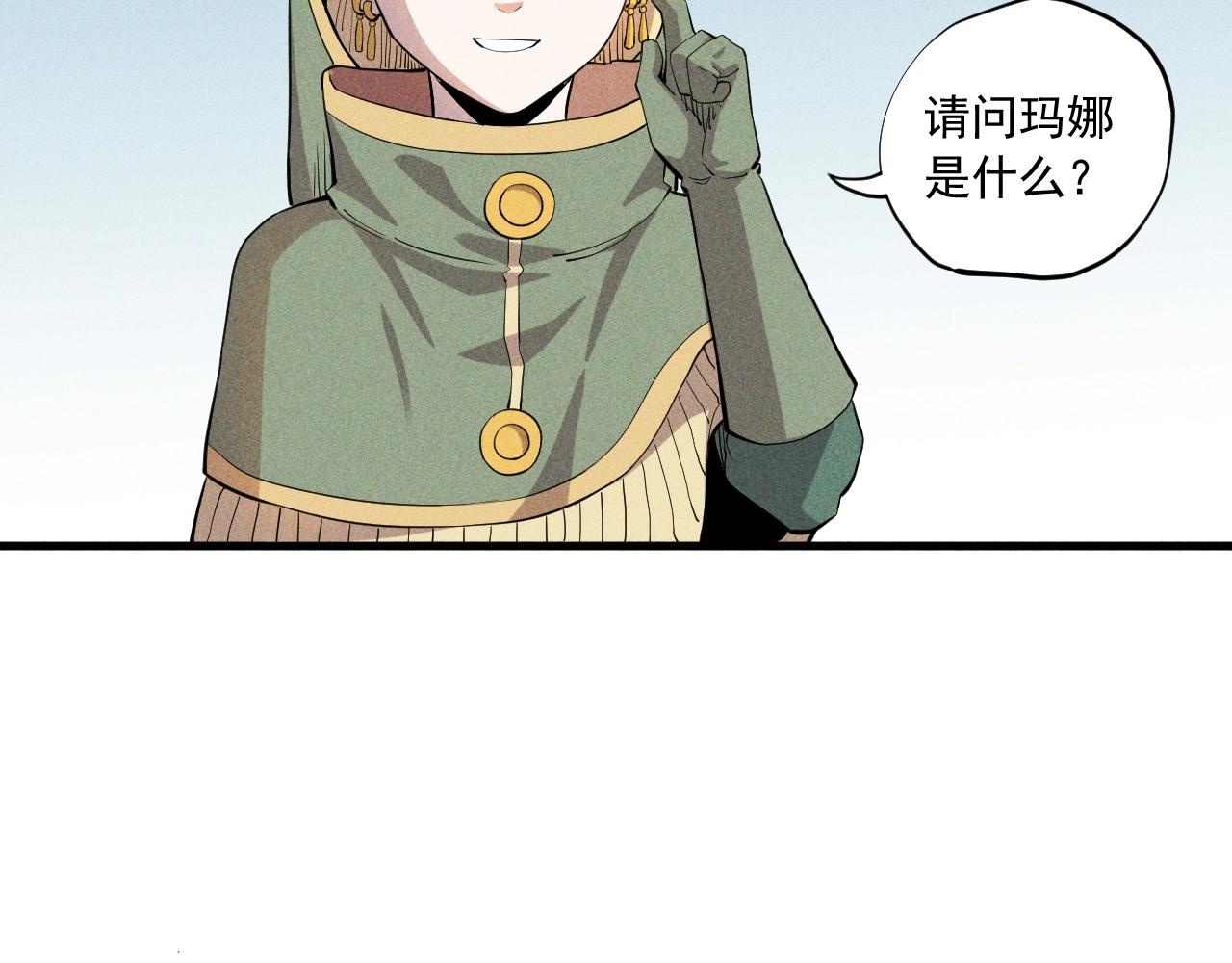 《愤怒的撒切尔》第40话 基础练习 第13页
