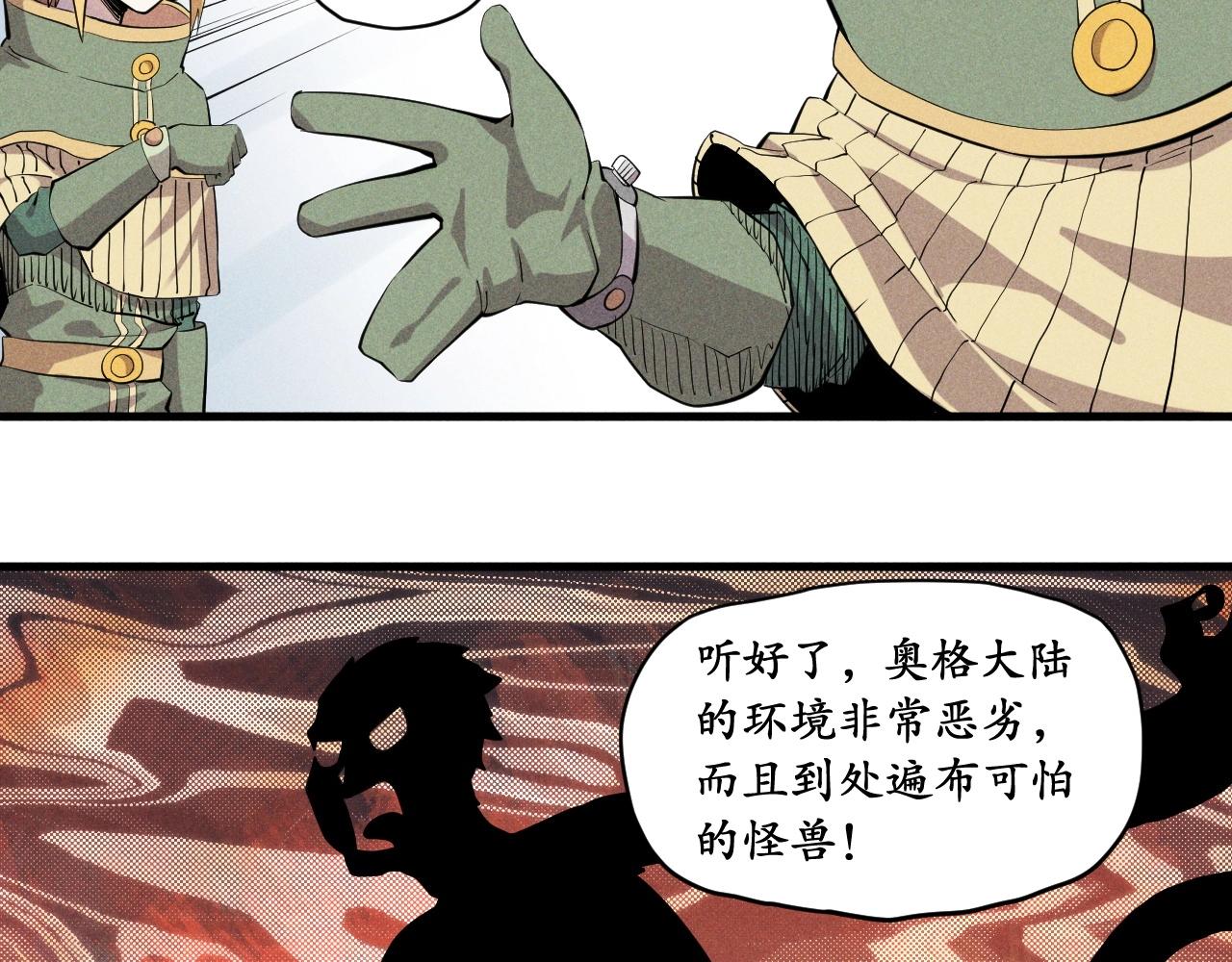 《愤怒的撒切尔》第40话 基础练习 第15页