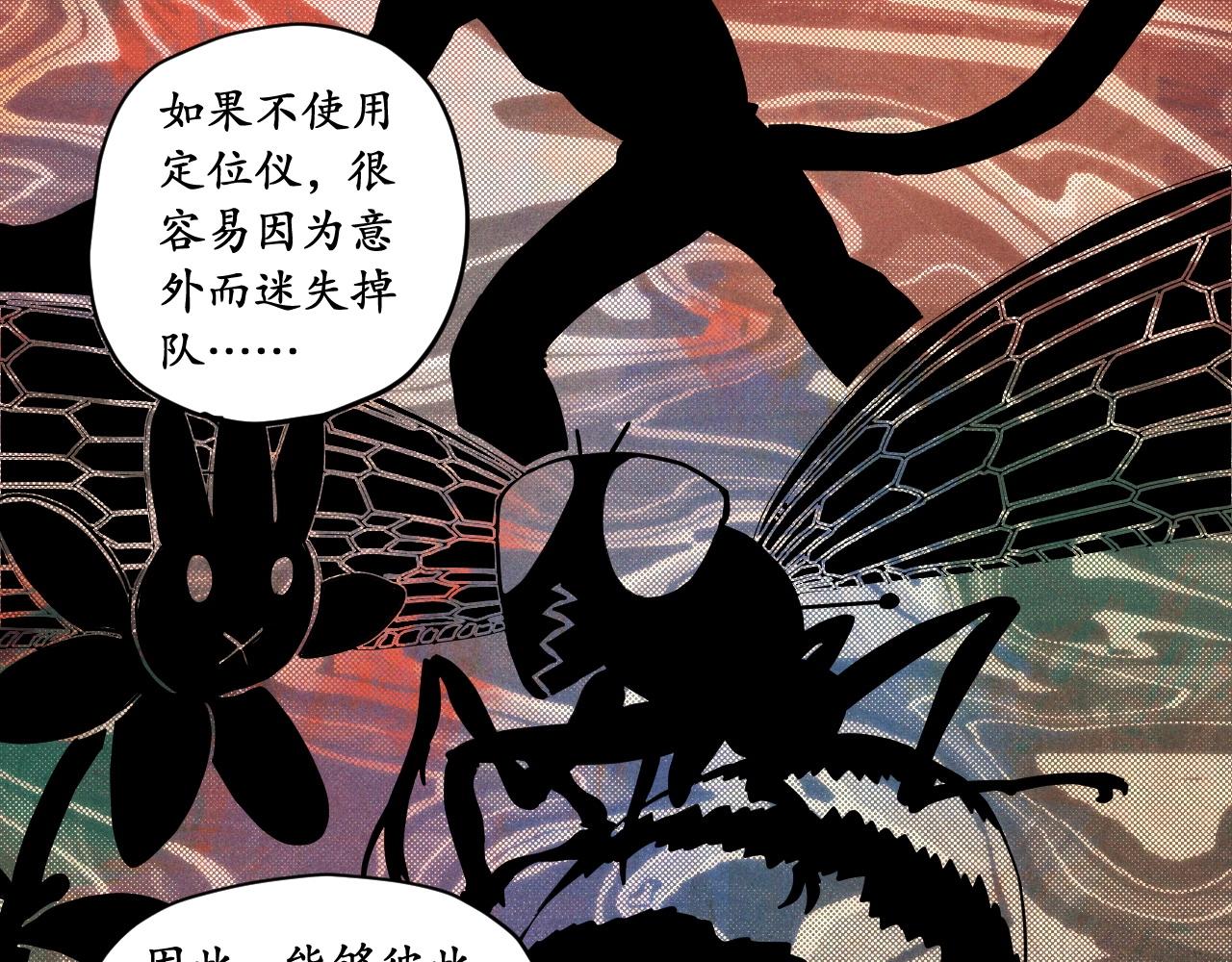 《愤怒的撒切尔》第40话 基础练习 第16页