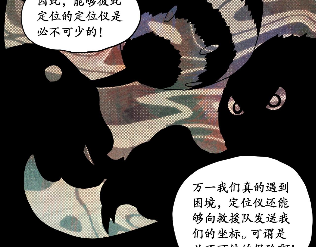 《愤怒的撒切尔》第40话 基础练习 第17页