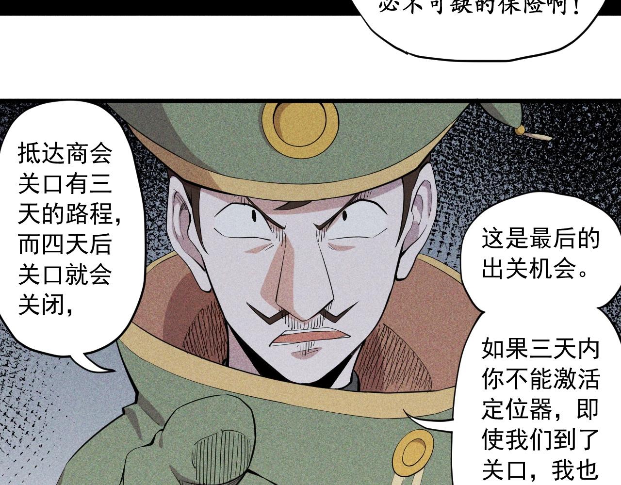 《愤怒的撒切尔》第40话 基础练习 第18页