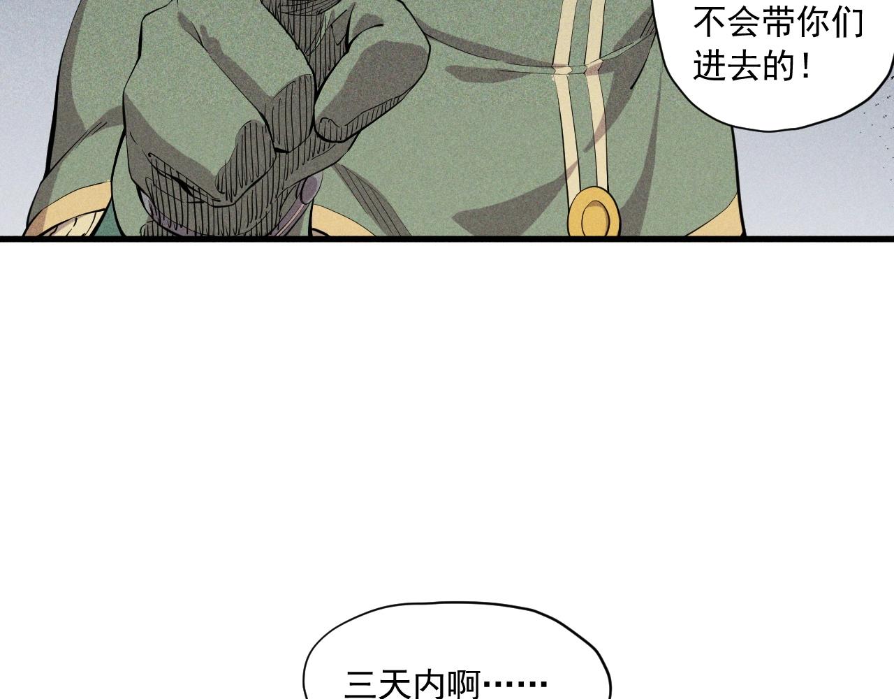 《愤怒的撒切尔》第40话 基础练习 第19页
