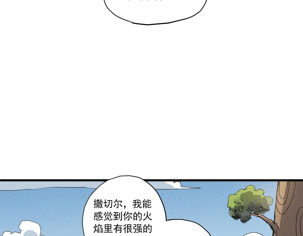 《愤怒的撒切尔》第40话 基础练习 第20页
