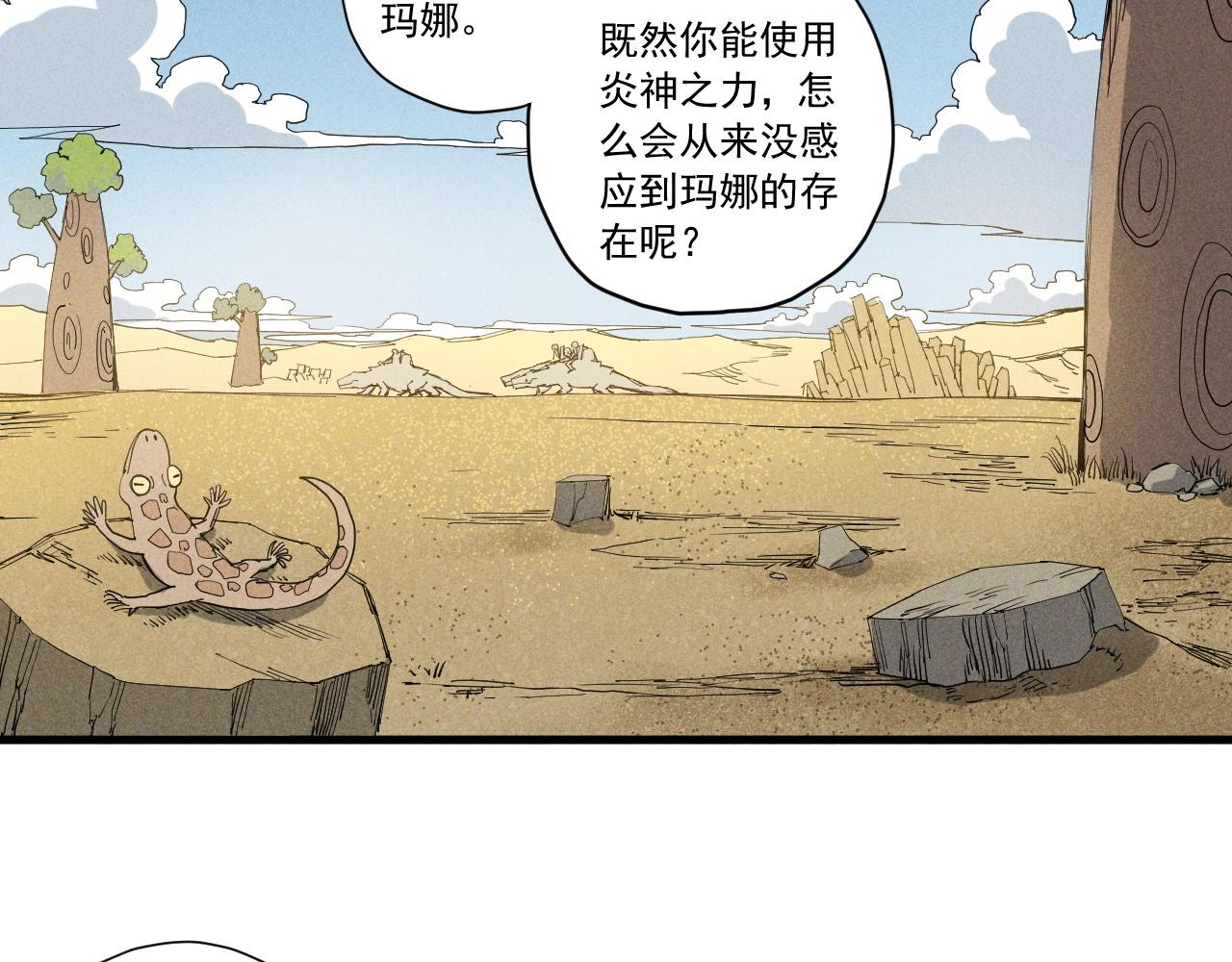 《愤怒的撒切尔》第40话 基础练习 第21页