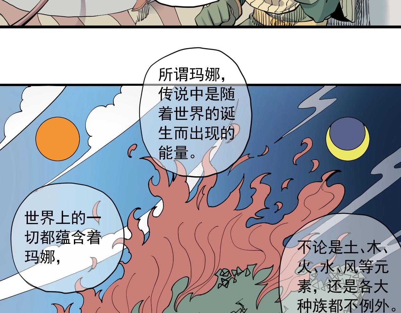 《愤怒的撒切尔》第40话 基础练习 第23页