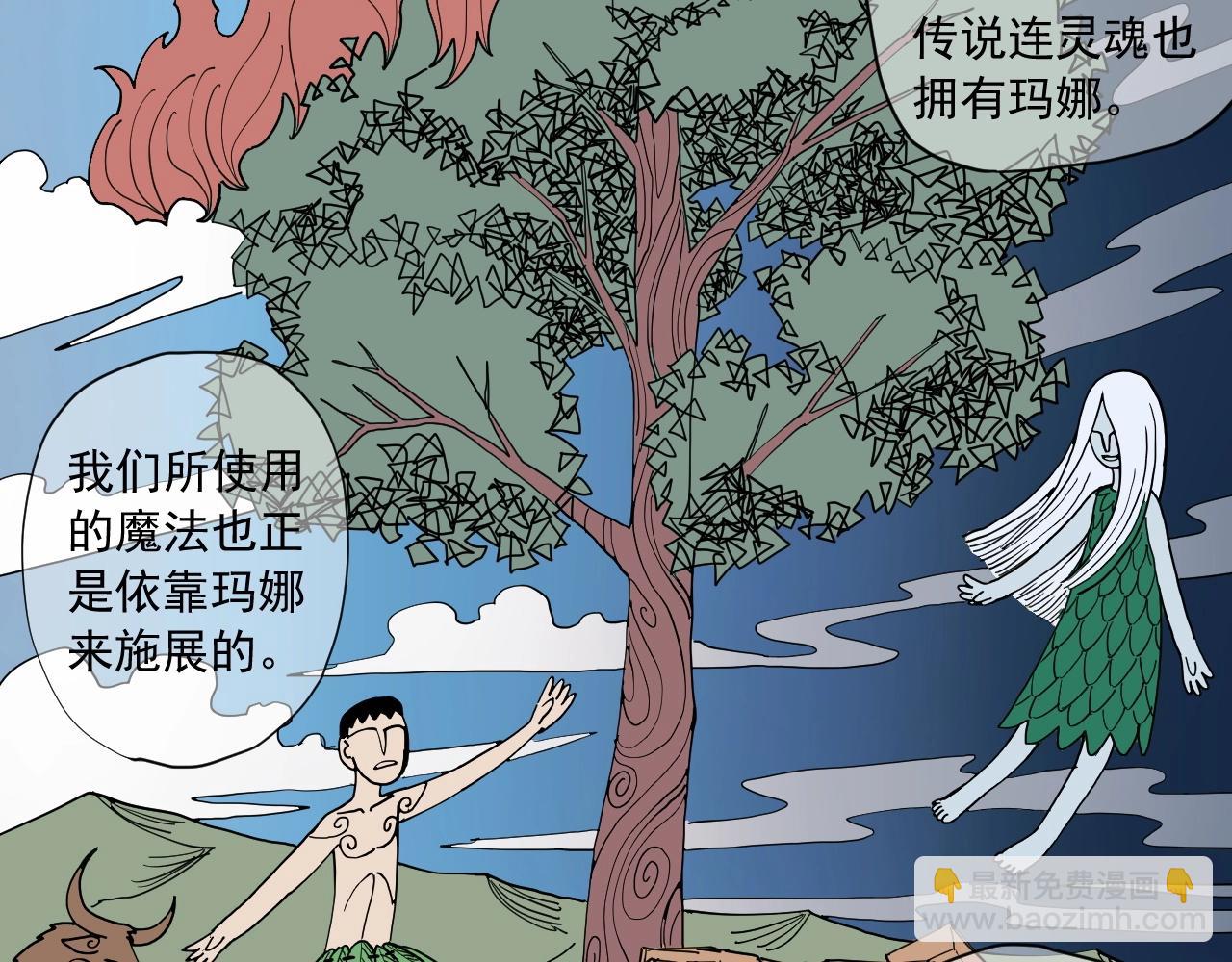 《愤怒的撒切尔》第40话 基础练习 第24页
