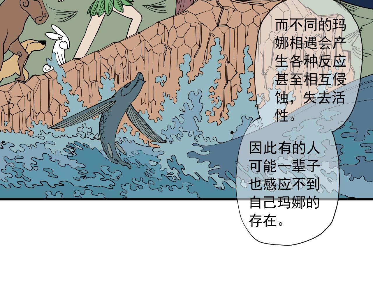 《愤怒的撒切尔》第40话 基础练习 第25页