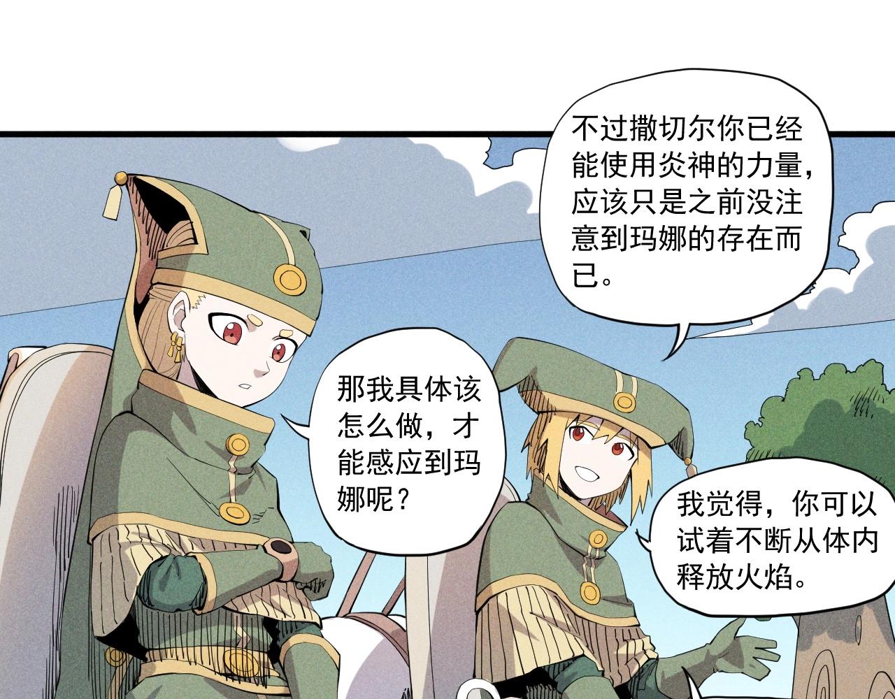 《愤怒的撒切尔》第40话 基础练习 第27页