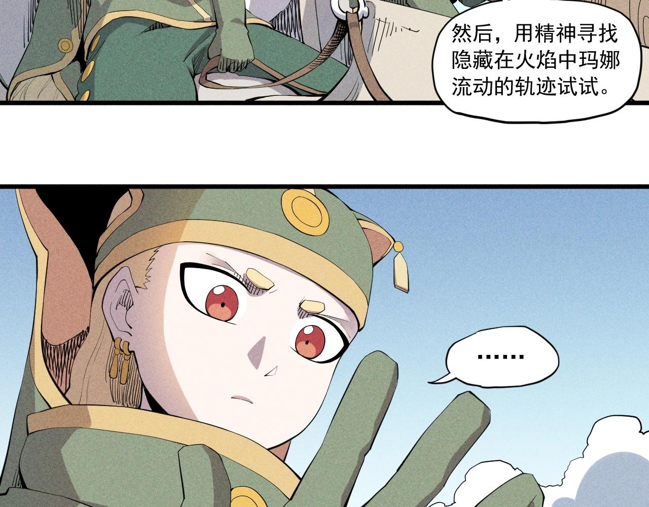 《愤怒的撒切尔》第40话 基础练习 第28页
