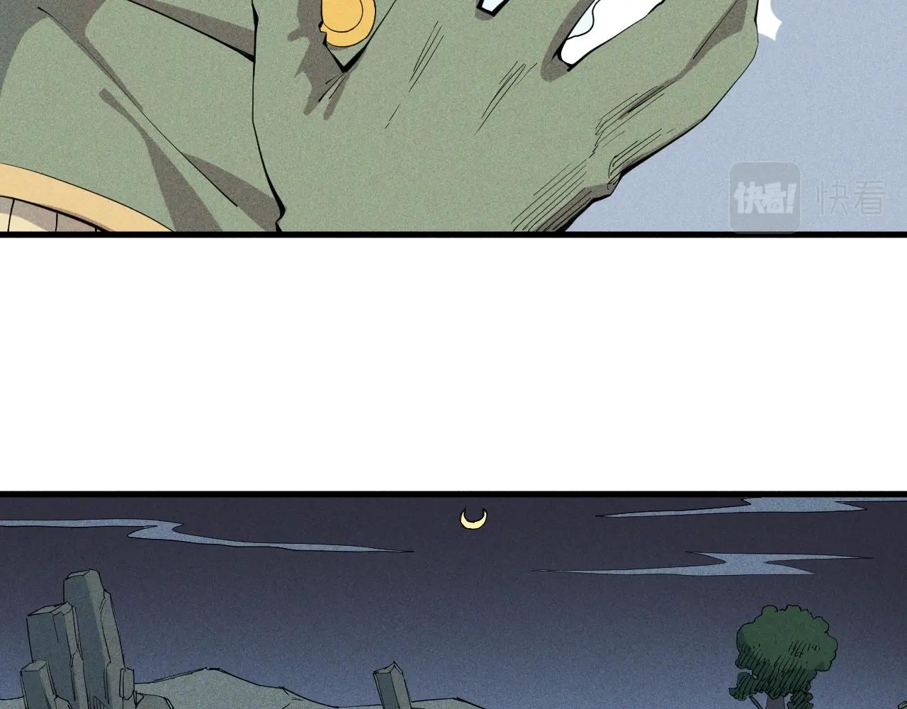 《愤怒的撒切尔》第40话 基础练习 第29页