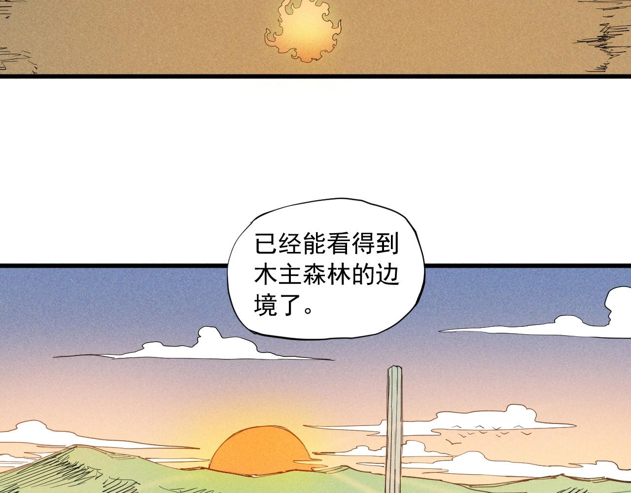 《愤怒的撒切尔》第40话 基础练习 第34页