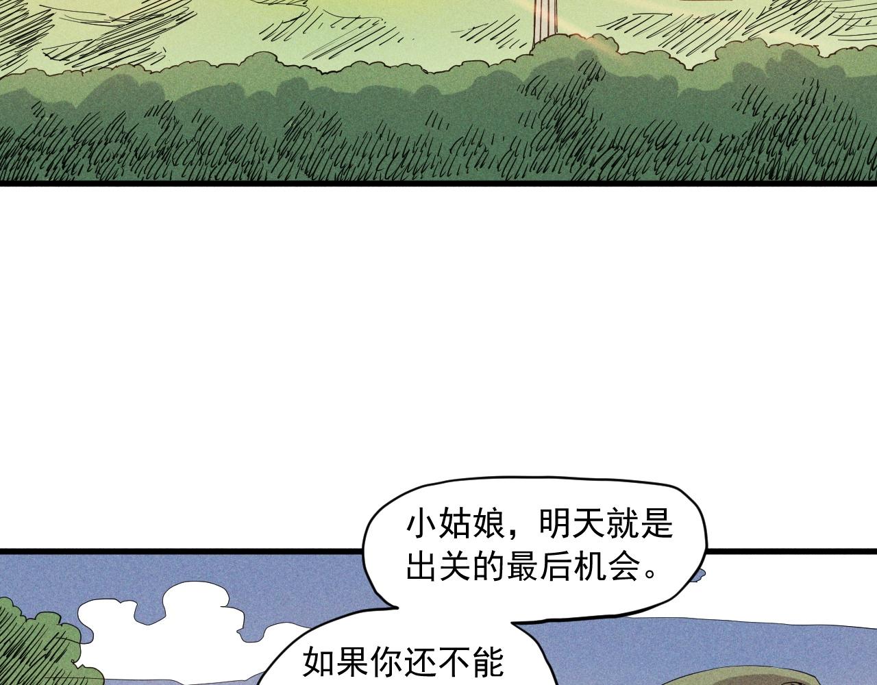 《愤怒的撒切尔》第40话 基础练习 第35页
